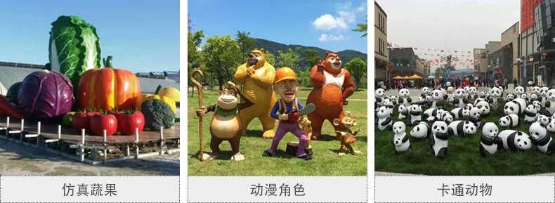 仿真景觀雕塑，玻璃鋼景觀雕塑，卡通景觀雕塑