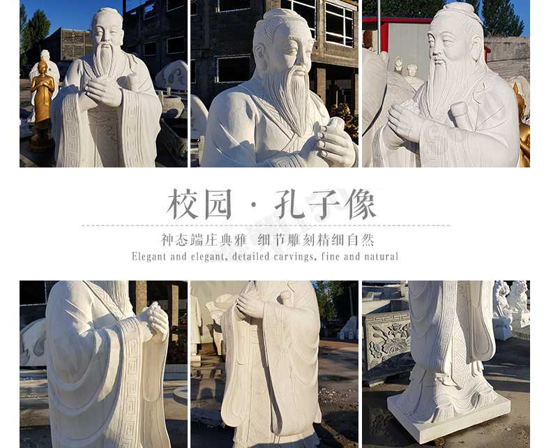 校園孔子像，漢白玉孔子像，校園孔子雕像