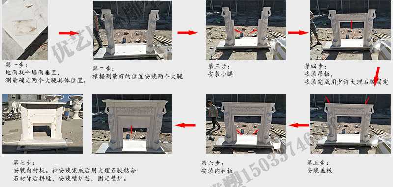 石雕壁爐架安裝流程，大理石壁爐架廠家，室內(nèi)壁爐架流程