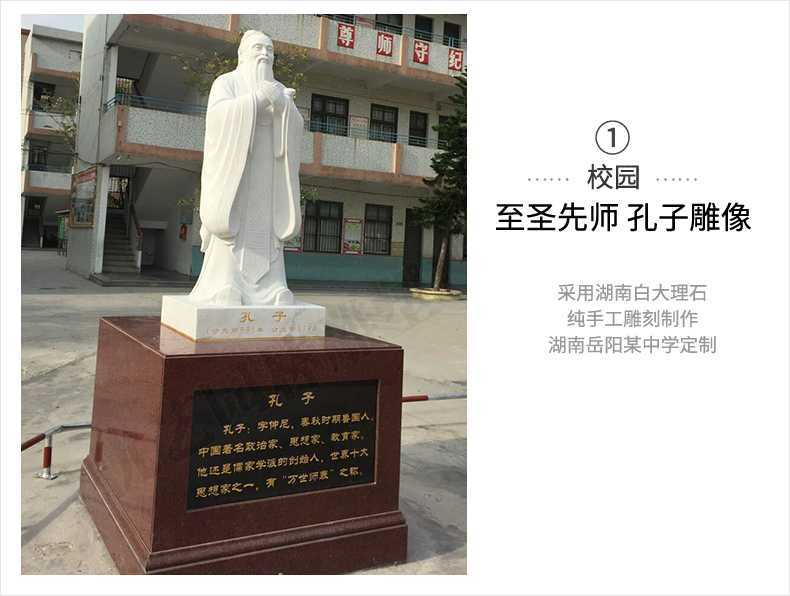 校園孔子案例，大理石孔子像，景觀孔子雕塑