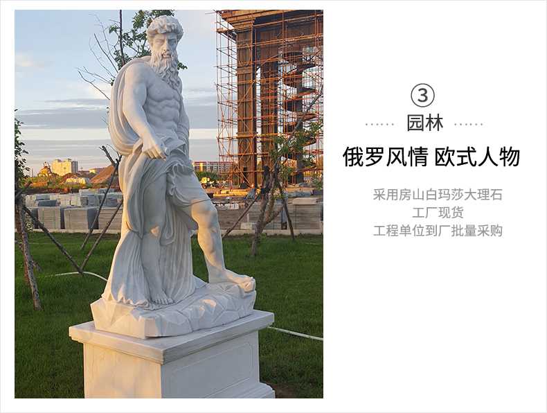 歐式人物雕塑，石雕海神雕塑，景觀人物雕像