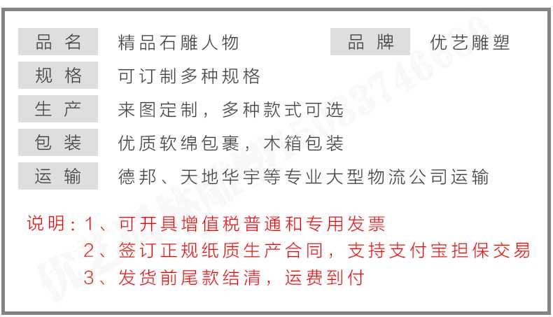 石雕孔子像參數(shù)，石雕人物