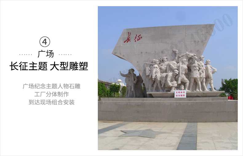 大型廣場雕塑，長征主題浮雕，長征文化雕塑