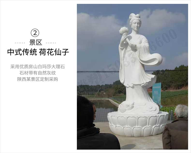 荷花仙子雕塑，石雕荷花仙子，漢白玉荷花仙子